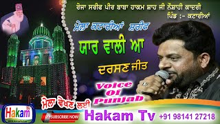 Darshan jit Live At Katarian [upl. by Malda]