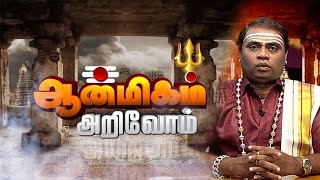 கருப்பை கோளாறு amp வயிறு சாந்தமான பிரச்சனைகளை தீர்க்கும் நாகயெஜ்ஜினி  Anmegam Arivom [upl. by Nikita]