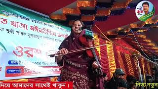 ভালোবাসার মতো ভালোবাসলে খাদিজা ভান্ডারী Khadija Bhandari Baul bissad gan [upl. by Geis]