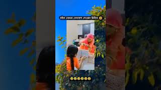 ভাইরে ভাই ওরে কেউ নোবেল দিয়ে যা punjabisong song newsong music jassrecords dhadkan funny [upl. by Mccutcheon75]