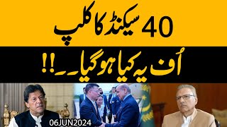 Imran Khan ko Deal offer  Arif Alvi ki 40 sec wali video viral  Shahbaz Sharif achi khabar lay aye [upl. by Reinar269]