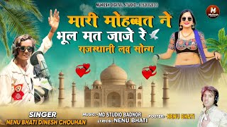 🔥भूल मत जाइजे  Rajasthani Love Song  Singer Nenu Bhati Dinesh Jogi MotrasDancer Dinesh Kalbeliya [upl. by Eerrehs]