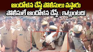 Telangana Special Police Protest Against Present System  TGSP  Ek Police  Samayam Telugu [upl. by Yahsat]