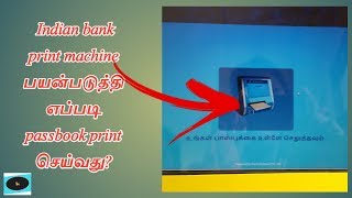 How to print indian bank passbook use bank print machine Tamil  kutty tech learn [upl. by Myranda]