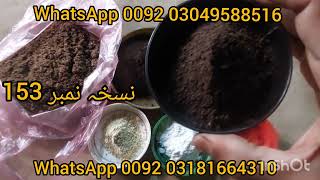 Shadi course hakeem Naveed 03049588516 [upl. by Akeyla]