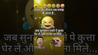 🤣🤣🤣🤣shortvideo funny [upl. by Anawaj]