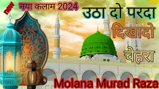 utha Do parda dikha Do chehra molana Murad Razanew naat [upl. by Hussar582]