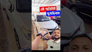 নিশ্চয়ই এই গাড়িটি খুঁজছিলেন আপনি  Best used car Bangladesh 2024 [upl. by Yannodrahc]