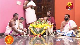 Vamana Jayanti Vrata Puja  Jagadguru Sri Sannidhanam  Live Sringeri [upl. by Arraet702]