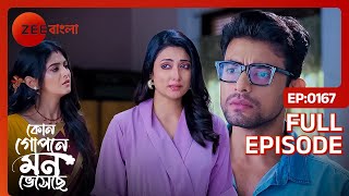 আহানের হয়ে ধার দেনা চকালো অনীকেত  Kon Gopone Mon Bheseche  Full Ep 167  Zee Bangla [upl. by Animlehliw]