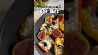 Best Vitamin C Source 🫑🌶️ افضل مصدر فيتامينC الفلفل الحلو 🤤healthycookies food وصفات healthy [upl. by Aitetel]