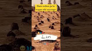 Ham wahan Jake wapas nhi aayenge islamicvideo youtubeshorts ishlamicshorts viralvideo myvideo [upl. by Cox251]