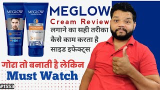 पुरुषों को गोरा करने की क्रीम  Meglow Cream Review  Benefits amp How To Use It [upl. by Intyre303]