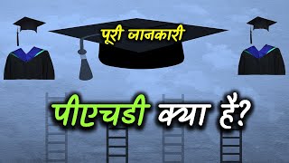 What is PhD with Full Information – Hindi – Quick Support [upl. by Gurl]