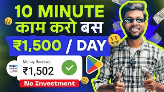 Paisa Kamane Wala App  Earn Money Online  Best earning App 2024 Earning App [upl. by Netloc]