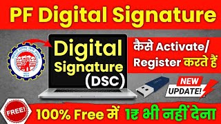 PF DSC Registration Process 2024 😍 EPFO ESign Registration Process  PF DSC Registration Process [upl. by Enia]