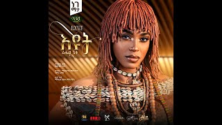 Rahel getu eyut  ራሄል ጌቱ  እዩት [upl. by Arihk]