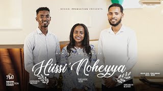 Hiissinoheyya ሂሲኖሔያ New Sidamic Gospel Song 2024 Official Video [upl. by Liagabba]