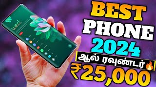 Top 5 Best 5G Phone Under 25000 In Tamil 2024  Best Mobile Under 25000 In Tamil  AR Expo [upl. by Ellehsar285]