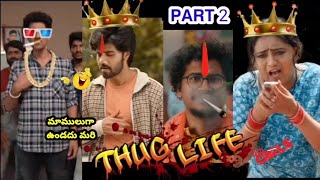 MAD Movie Telugu mad taglife madfunnytaglife Part  2 chill trolls [upl. by Eugatnom926]