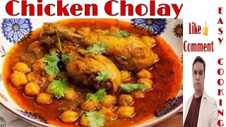 Chicken Cholay  Lahori Murag Cholay recipe  Chicken Masala Cholay recipe [upl. by Jeavons862]