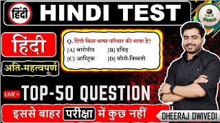 HINDI TEST🔴LIVE 50 प्रश्न THE END Hindi BY DHEERAJ SIR hindi hinditest hindi [upl. by Ciredec]