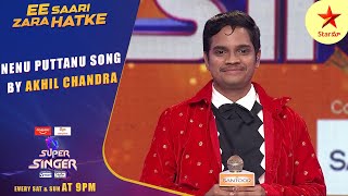 Super Singer  Nenu Puttanu Song by Akhil Chandra  SatSun  9 PM  StarMaa [upl. by Galanti]