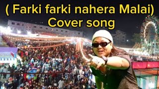 Time Bhane  farki farki nahera Malai cover song by quotJenish Raiquot in Dharan day 2080 ❤️❤️ [upl. by Sena]