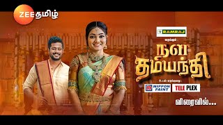 Nala Damayanthi  Official Promo  New Serial  Coming Soon  Zee Tamil [upl. by Gotthelf986]