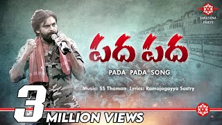 Pada Pada Song  పద పద పాట  JanaSena Kavathu Motivational Song  SS Thaman  Ramajogayya Sastry [upl. by Nodyroc]