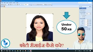 Photo Resize by Microsoft Picture Manager  Photo Resize kaise kare  Photo resize for online form [upl. by Dov]
