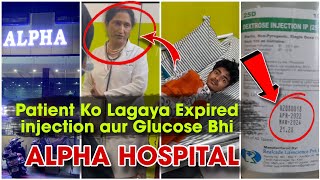 Patient ko Expired injection aur Glucose laga diye Shikayat ki to dr ne kiya hmla Alpha Hospital [upl. by Eveneg]