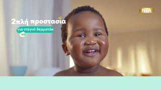 Pampers Premium Care – Οι πρώτες χορευτικές κινήσεις των μωρών με 2πλή προστασία [upl. by Eiro]