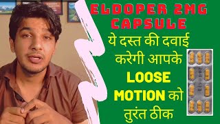 Eldoper  एल्डोपेर 2Mg capsule review in hindi  दस्त  loose motion की बेहतरीन दवाई [upl. by Antoine873]