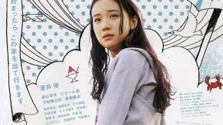 One Million Yen Girl Full Movie Facts And Review  Yū Aoi  Mirai Moriyama [upl. by Sucramad]