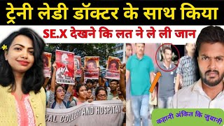 Kolkata Doctor Case  The Dark Truth Story  Kolkata doctor case explained  amazing videos [upl. by Mellman]