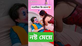 Asbona ar konodin4k love status song 2024newsongviraltrending youtubeshorts shortsindiabd [upl. by Rotceh565]