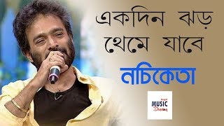 Ekdin Jhor Theme Jabe একদিন ঝড় থেমে যাবে  Nachiketa  Live Performance [upl. by Aynik]