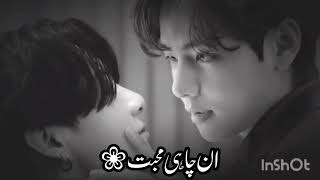 Un chahi mohabat part 5mafia obsessed with you😡Taekook ff in UrduMafiasjeonhani [upl. by Ailadgim]