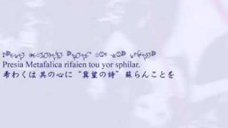 Ar Tonelico EXECHARMONIUS with lyrics [upl. by Nivonod]