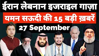 Israel Lebanon Iran Gaza China Japan Russia की 15 Big Hindi News  Headlines Show  Azad Bol India [upl. by Chura]