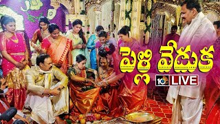 Niharika and Chaitanya Wedding Highlights LIVE  Ram Charan  Pawan Kalyan  Niharika amp Chaitanya [upl. by Nahaj]