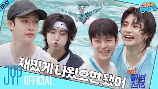 Go 물가의 스키즈 Go Poolside SKZ 1｜SKZ CODE Ep57 [upl. by Nnor]