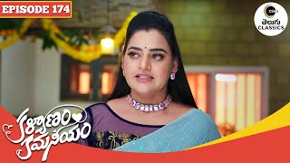 Gomathi and Hamsa blame Chaitra  Kalyanam Kamaneeyam  Full Episode  174  Zee Telugu Classics [upl. by Ablasor668]