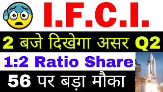 खरीदे  ifci share latest news  ifci share latest news today  ifci  ifci share [upl. by Lseil570]