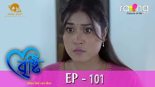 Bristi  বৃষ্টি  01st Dec 2023  Ep No 101 [upl. by Obellia]