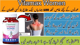 Nutrifactor Vitamax women  Once a day women  Multivitamins  Iron deficiency  Review in Urdu [upl. by Aymer]