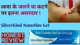 Silverkind Nanofine Gel Uses  Jalne Par Turant Lagaye SilverKind Gel  HealthCare And Medicines [upl. by Ellicott]