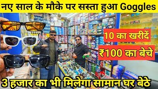 ₹10 का खरीदे ₹100 का बेचेGoggles Sunglasses Wholesale Importer DelhiOptical Frames Shop Delhi [upl. by Balmuth]