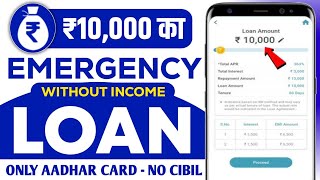 10000 ka loan kaise le  10000 loan urgent  10000 loan instant approval  10 hajar ka chota loan [upl. by Karim]